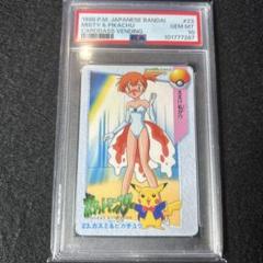 PSA10 ポケカ カスミ＆ピカチュウ カードダス バンダイ 2025年最新】ピカチュウ カードダス psa10の人気アイテム - メルカリ