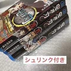 匿名配送【新品・シュリンク付き】鬼滅の刃 20〜22巻 特装版 3冊