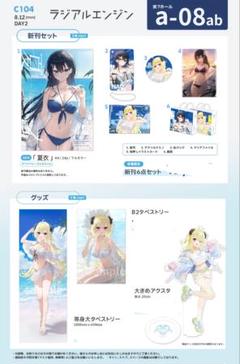 C105 ラジアルエンジン ふーみ 角巻わため 新刊セット ホロライブ コミケ Amazon.co.jp: ☆ホロライブ 角巻わため タペストリー ふーみ