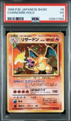 ポケモン - 超激レア❗️ポケモンカード　御三家　旧裏　psa7❗️ 超激レア❗️ポケモンカード 御三家 旧裏 psa7❗️ - メルカリ