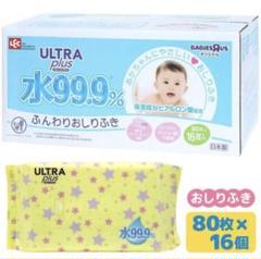 レック ふんわりおしりふき 水99.9% 80枚入り×14個