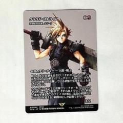 MTG FF クラウド・ストライフ 刃を咲かせる者、ナジーラ 継承史 日本語