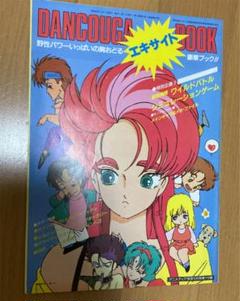 1986 アニメディアの中古 未使用品を探そう メルカリ