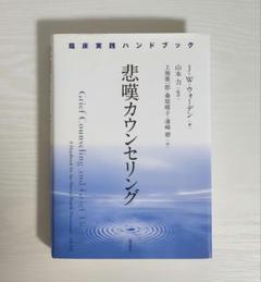 【メンタライジング・アプローチ入門 】　2020 年2刷　品切れ重版未定　未読 メンタライジング・アプローチ入門 】2020 年2刷品切れ重版未定未読
