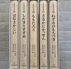 【コレクター用】福音館書店昔話シリーズ 世界の昔話を2026年までに全45冊お届け！「こどものとも 世界