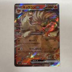 2025年最新】キュウコンEXの人気アイテム - メルカリ