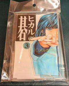 小畑健展 ヒカルの碁 コレクション缶バッジ 塔矢アキラ ヒカルの碁 塔矢 行洋 コレクション缶バッジ | K-BOOKS 池袋 2