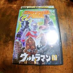 ウルトラ怪獣大百科 帰ってきたウルトラマン 1 DVD