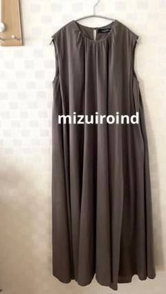 ミズイロインド　ギャザーネックロングフレアワンピース　グレー　美品　再お値下げ☆