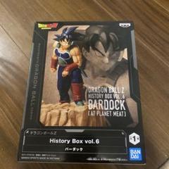 ドラゴンボール Z バーダック フィギュア History Box vol.6のサムネイル
