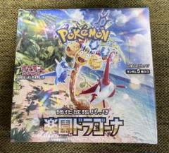 ポケモンカード 楽園ドラゴーナ 未開封 BOX シュリンク付き ペリペリ付き Amazon.co.jp: 【完全未開封品 楽園ドラゴーナ BOX】拡張パック