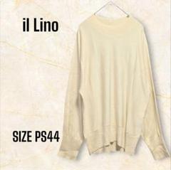 【美品】＊イルリノ＊ニット セーター 長袖 春 光沢 ハイネック きれいめ