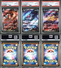 PSA9 連番　2002 ライコウ　エンテイ　スイクン PSA9 連番2002 ライコウエンテイスイクン