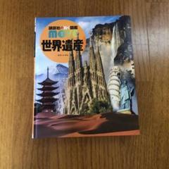 2025年最新】世界遺産 dvd セットの人気アイテム - メルカリ