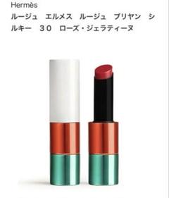 2025年最新】限定ルージュエルメスの人気アイテム - メルカリ