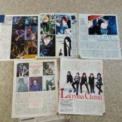 ラクリマ・クリスティLa'cryma Christi 切り抜き80ページ以上 ラクリマ・クリスティLa'cryma Christi 切り抜き80ページ以上