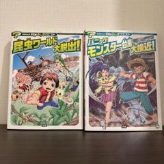 学研まんが　科学ふしぎクエスト　２冊セット
