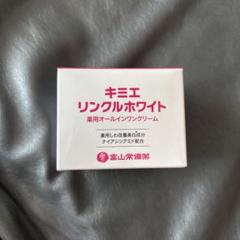 お値下げしました⭐︎ 新品未使用　キミエ　リンクルホワイト 50g 3個セット ❤️新品未開封❤️キミエリンクルホワイト50g 3個セット - メルカリ