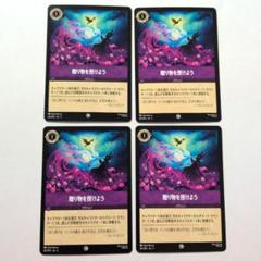 ロルカナ　贈り物を授けようのサムネイル