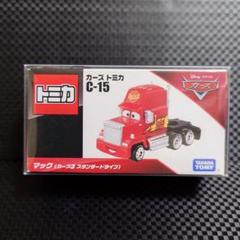 【廃盤希少商品‼︎】カーズ•トミカ19台/収納バッグ/トレーラーマックセットです☆ ディズニー カーズ トミカ 整備トレーラーであそぼう！マック