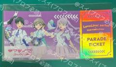 ラブライブ！スーパースター！！　ホログラムチケット　KALEIDOSCORE