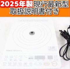専用 2023年製 アムウェイ Amway 白色 インダクションレンジ !@ Amway 2024年製 白色 インダクションレンジ アムウェイ 現行最新