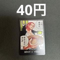 ワンピースカード　この戦争を終わらせに来た　ドンカードのサムネイル