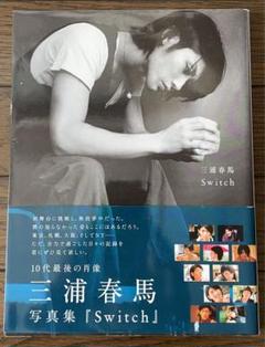 2023年最新】三浦春馬 写真集の人気アイテム - メルカリ