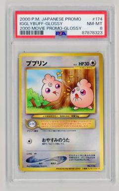●PSA9 ピカチュウ ポケモンジャングル ポケモンカード 鑑定品 旧裏 ○PSA9 ピカチュウ 極美品 ポケモンジャングル ポケモンカード