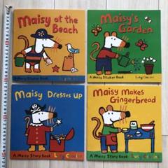 【新品 任意冊数組み合わせ可】 Maisy メイシーちゃん 4冊セット 英語絵本