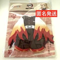 鬼滅の刃 くまめいと　衣装　煉獄