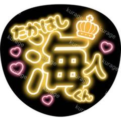 2025年最新】髙橋海人 うちわ文字の人気アイテム - メルカリ