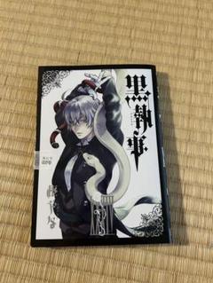 美品　黒執事 全34巻セット+おまけ2冊 71ENTkkmpOL._UF350,350_QL50_.jpg