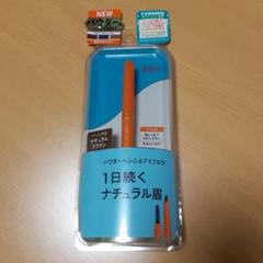 デジャブ☆アイブロウペンシル☆