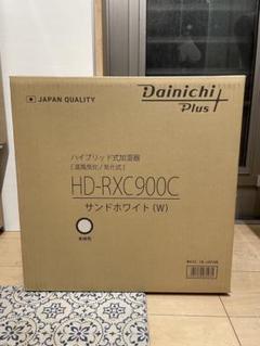 Dainichi Plus HD-RXC900C サンドホワイト ダイニチ ダイニチプラス HD-RXC900C(W) [サンドホワイト] 価格