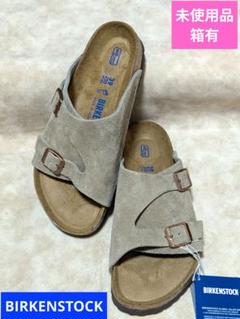 未使用品/箱有】BIRKENSTOCK チューリッヒ ソフトフットベッド