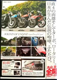サウンドオブエンジン限定品DVD 750ターボ RE5 Z1 CB750フォア