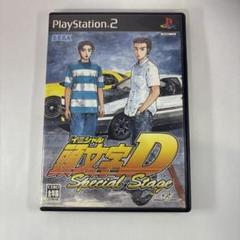 頭文字D Special Stage PS2