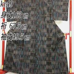 都喜ヱ門の中古/未使用品 - メルカリ