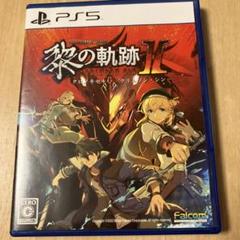 英雄伝説 黎の軌跡II -CRIMSON SiN- 通常版
