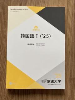 放送大学 テキストセット 放送大学教育振興会オンラインショップ