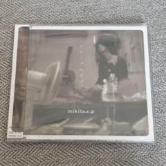 クリープハイプ シングル mikita.e.p復刻版