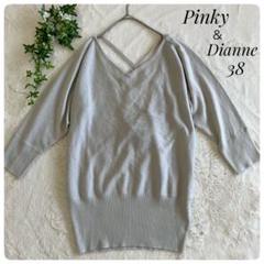 Pinky & Dianne✨ピンキーアンドダイアン（38）Vネック✿グレー