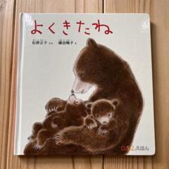 【中古】 こうさぎけんたとホットケーキ/童心社/松野正子 Amazon.co.jp: こうさぎけんたとホットケーキ (1981年