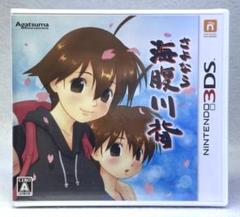 【新品】ニンテンドー3DS 『さよなら 海腹川背』任天堂