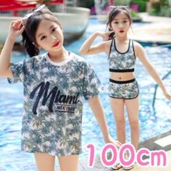 100ｃｍ　女の子用　水着　オーバーシャツ　ホワイト　３点セット