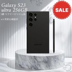 売切セール!Galaxy S23 Ultra 256GB韓国版(日本語対応) 売切セール!Galaxy S23 Ultra 256GB韓国版(日本語対応