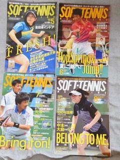 ソフトテニスマガジン 2013年 5〜8月号 4冊セット