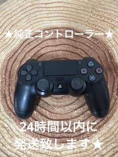 PS4コントローラー 純正 ブラック①