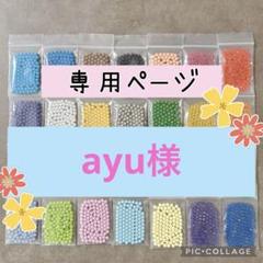 アクアビーズ☆100個入り×70袋 アクアビーズ☆100個入り×28色 - メルカリ